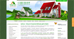 Desktop Screenshot of bircan.ru