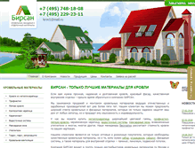 Tablet Screenshot of bircan.ru